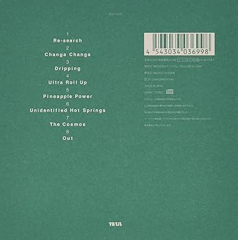 Amazon.co.jp: OUT - YOUR SONG IS GOOD: ミュージック